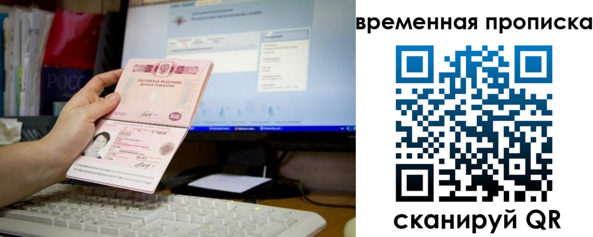временная регистрация 2025 в Слободской