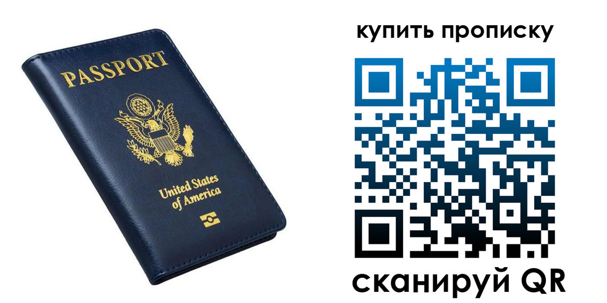 прописка для работы в Слободской
